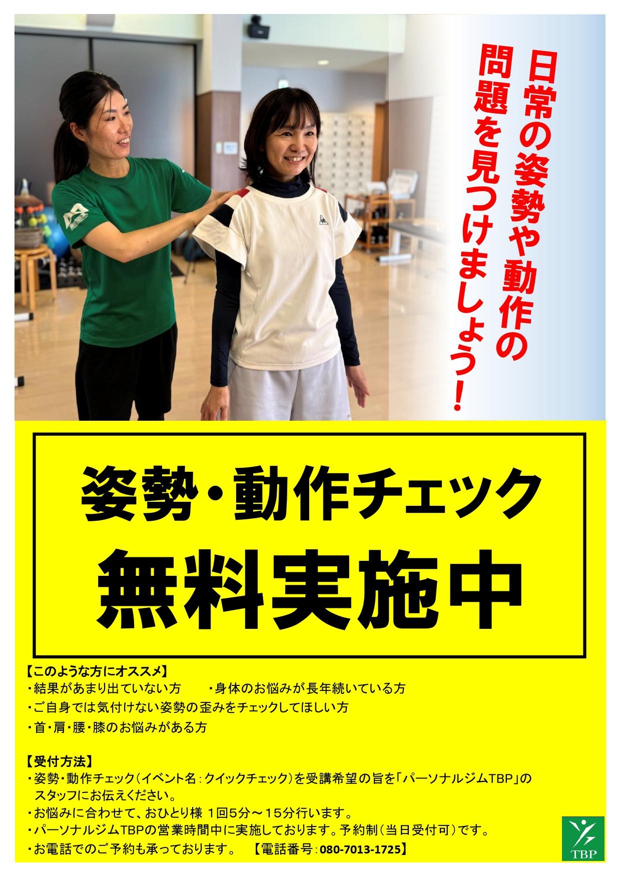 ボディメンテナンスでストレッチ｜姿勢改善・ピラティスやストレッチ・加圧トレーニング・ダイエット・ジュニア向けサッカー・体操教室のパーソナルトレーニング